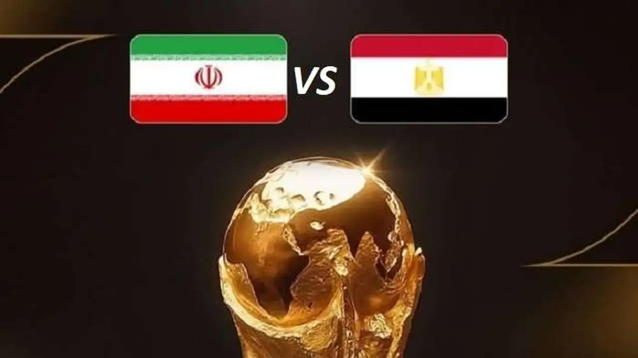 ترتيب مجموعة مصر في كأس العالم قبل مواجهة إيران